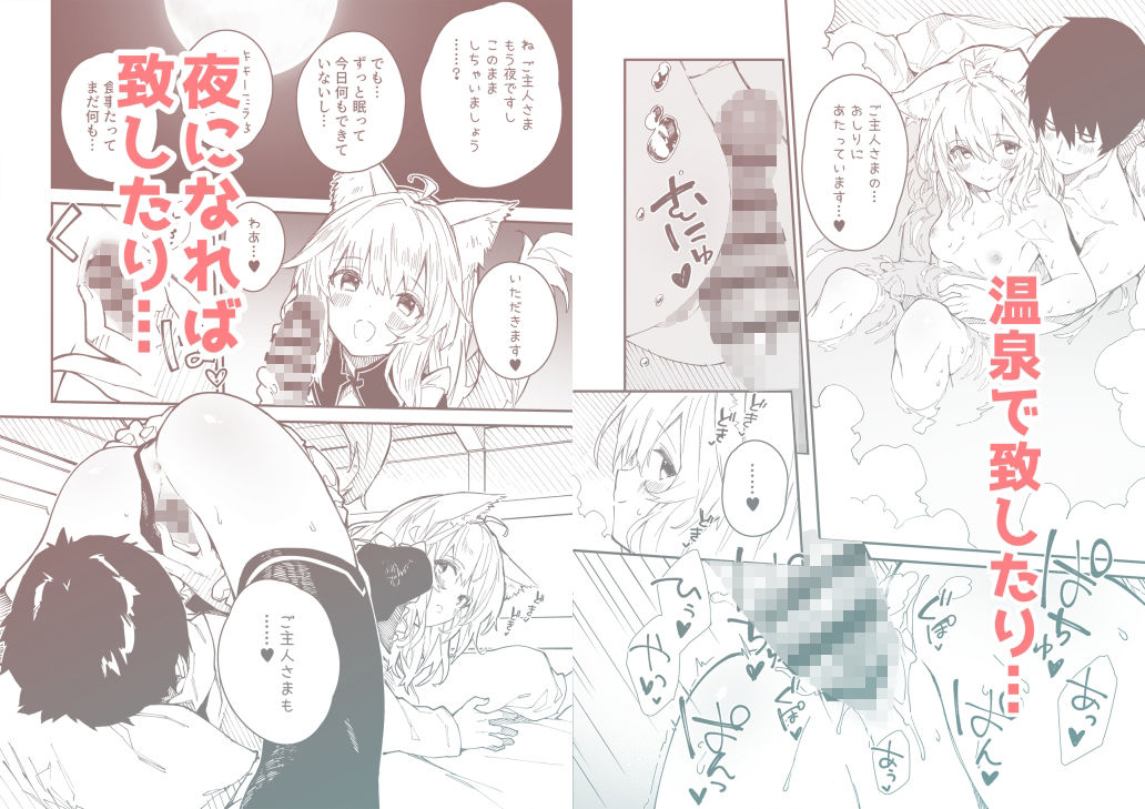 けもみみメイドが家にいる総集編1冊目 画像2