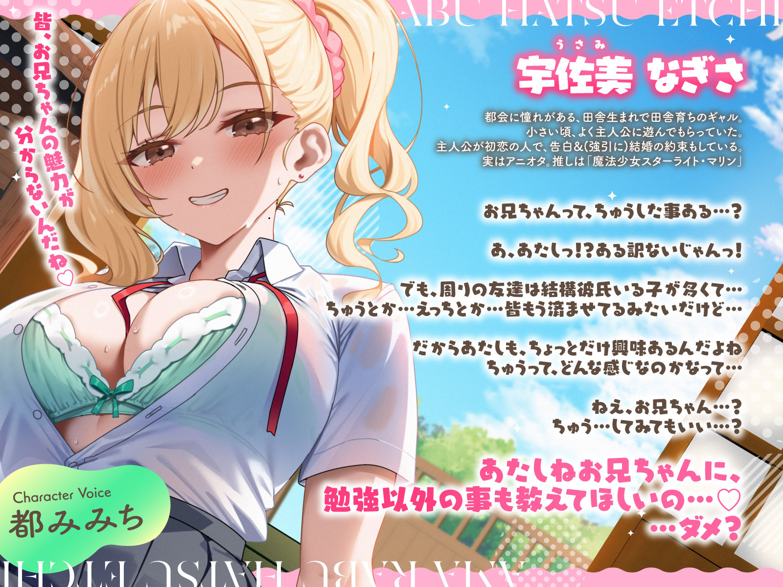 実家に帰省したら…「お兄ちゃんの彼女になりたいっ」年下幼なじみギャルJKとキス練習（はーと）素股（はーと）あまらぶ初えっち 画像2