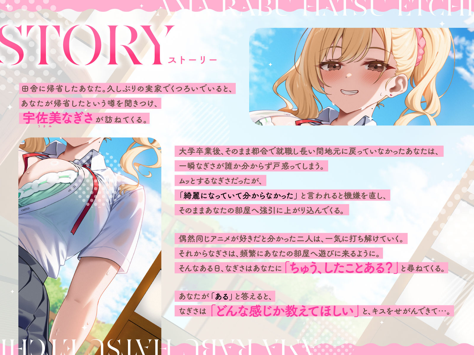 実家に帰省したら…「お兄ちゃんの彼女になりたいっ」年下幼なじみギャルJKとキス練習（はーと）素股（はーと）あまらぶ初えっち 画像3