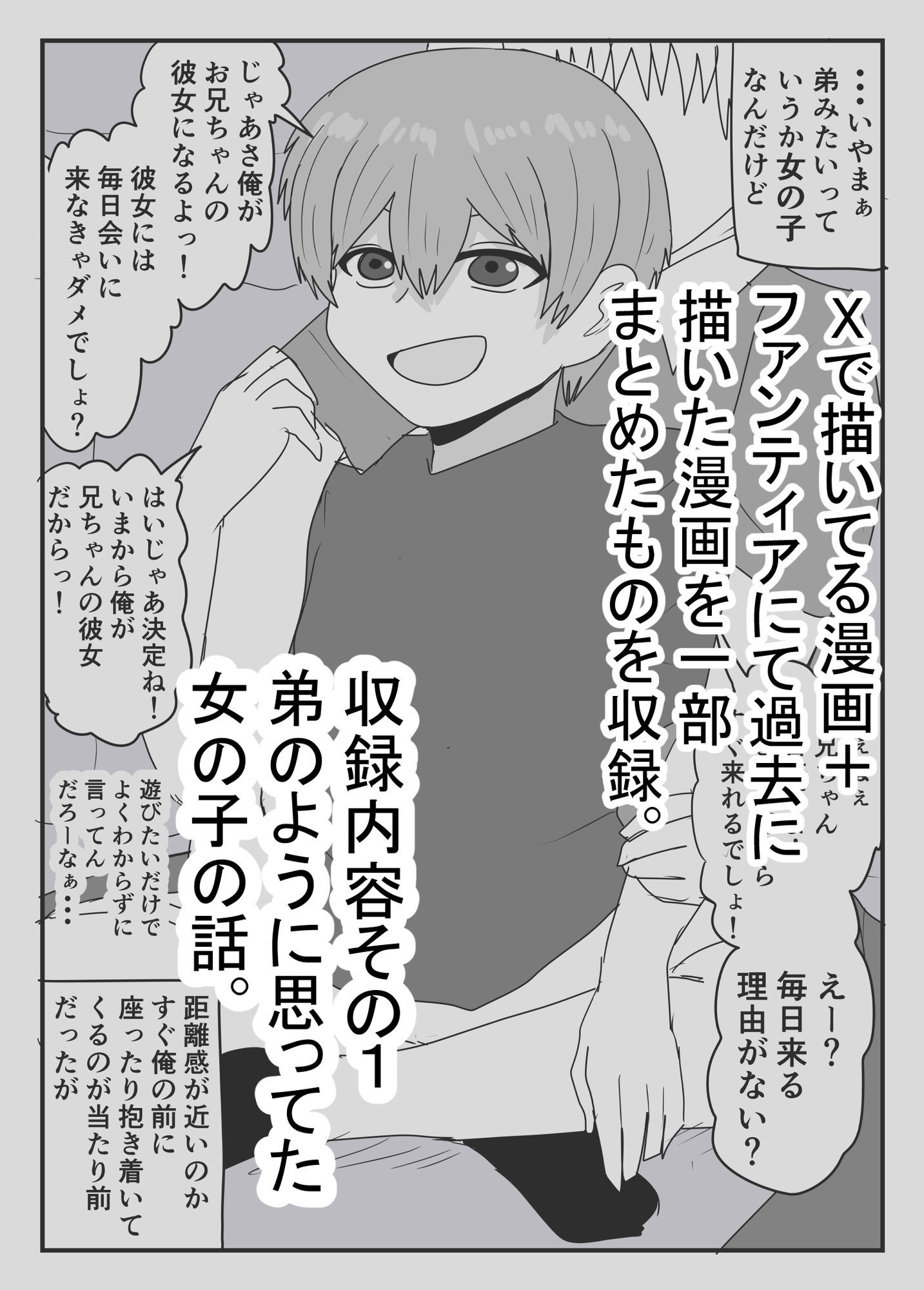 異ろんな女の子の話。 画像1