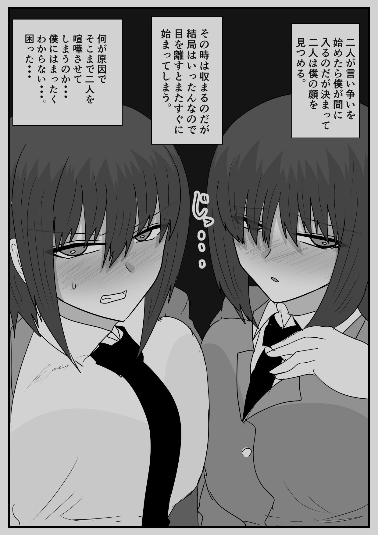 異ろんな女の子の話。 画像4