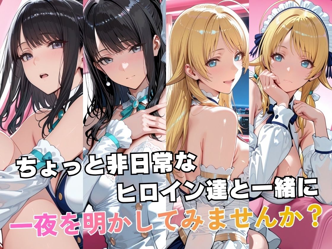 風○灯織&八○めぐるinホテル 画像2