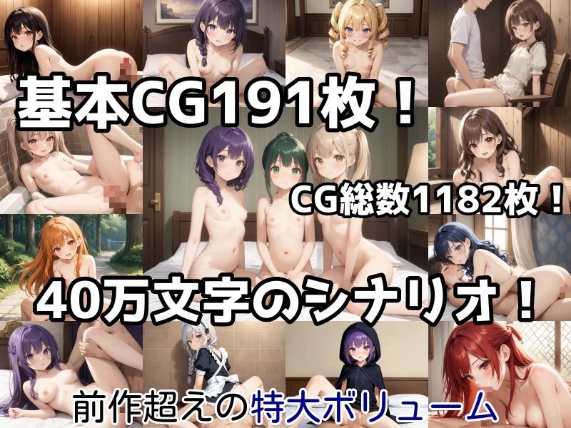 無知無知ファンタジー 〜性知識のない世界を大冒険〜 画像10