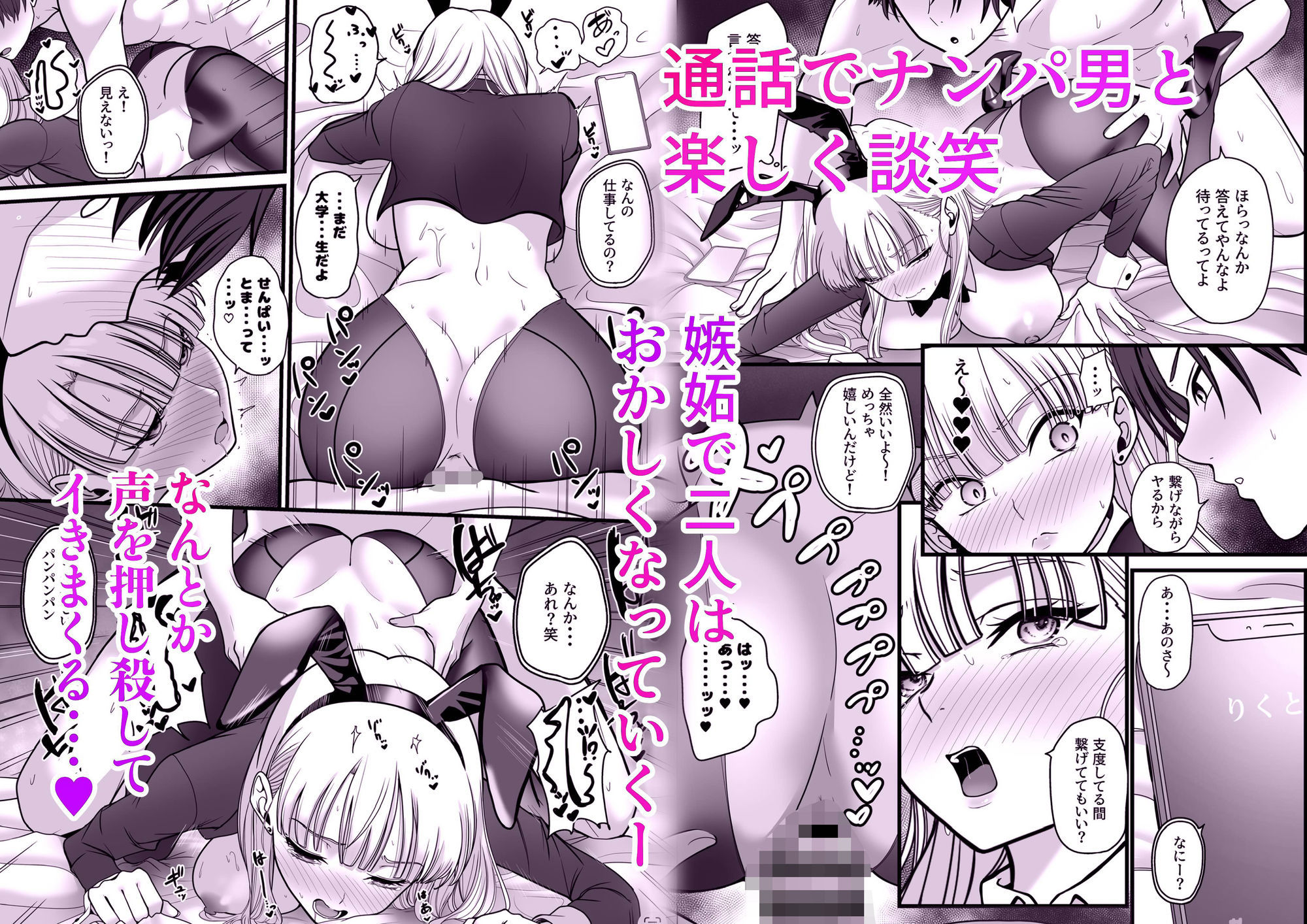 発情バニー後輩から甘〜い誘いinハロウィン2 画像5