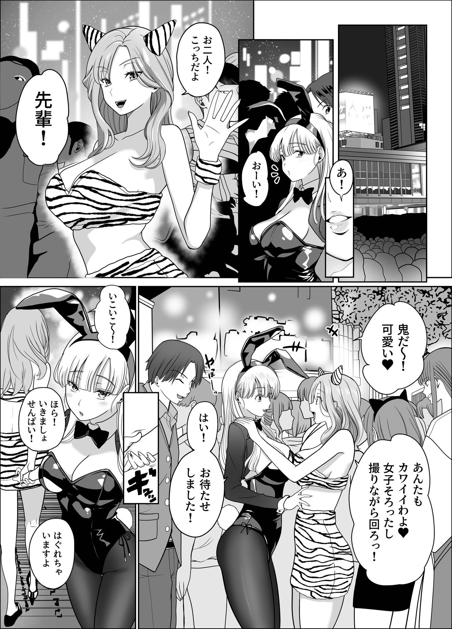 発情バニー後輩から甘〜い誘いinハロウィン2 画像10