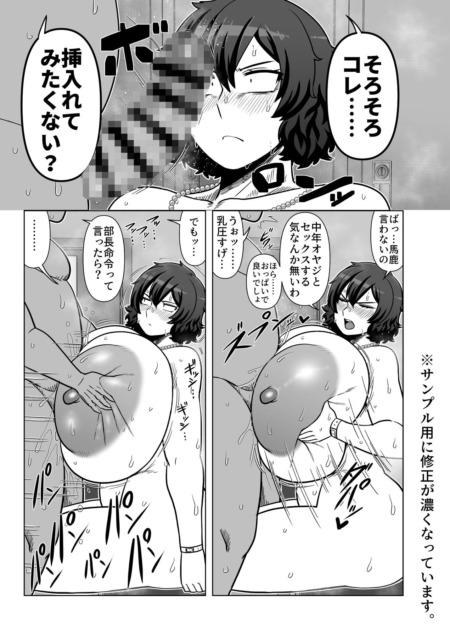 篠見佑香29歳OL 部長とセックスする。 画像4