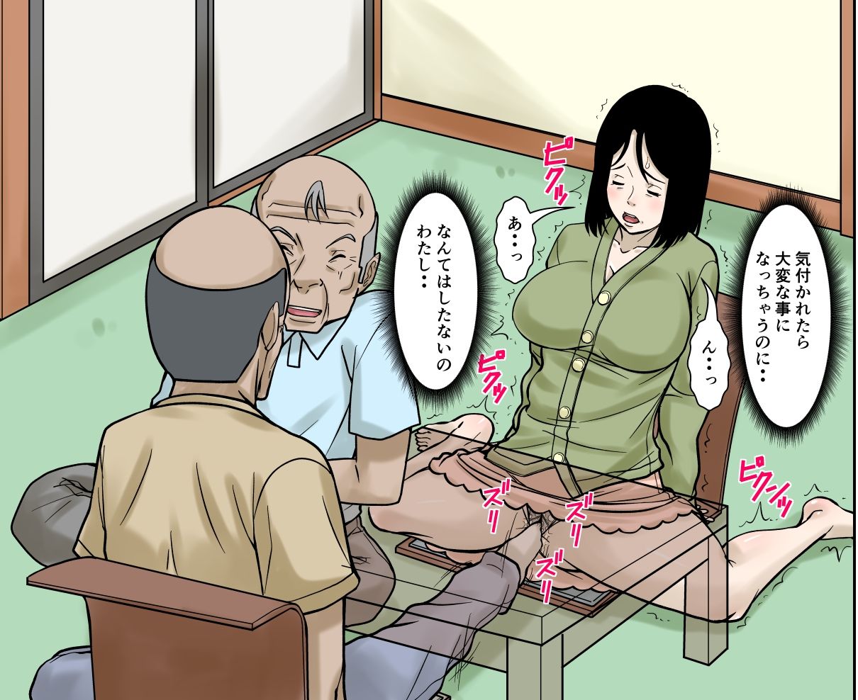 お義父さんが骨折したので嫁の私が介護します!その2 画像5