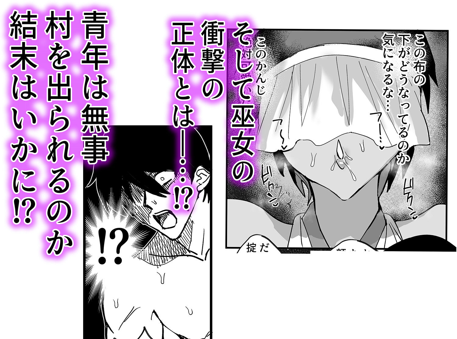 因習村強●メス男交尾 画像5