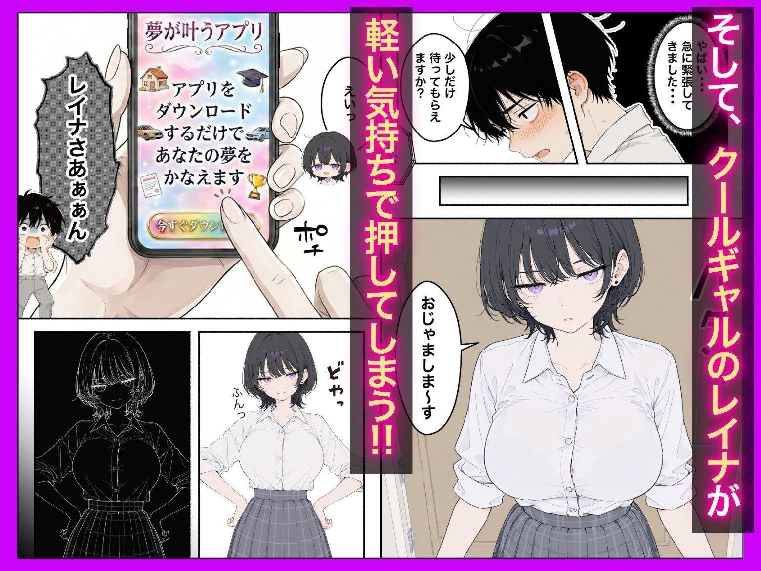 1億年間禁欲！？〜ジト目クールギャルが異空間で果てしない禁欲をさせられ肉体だけ名器になって戻ってきた話〜 画像3
