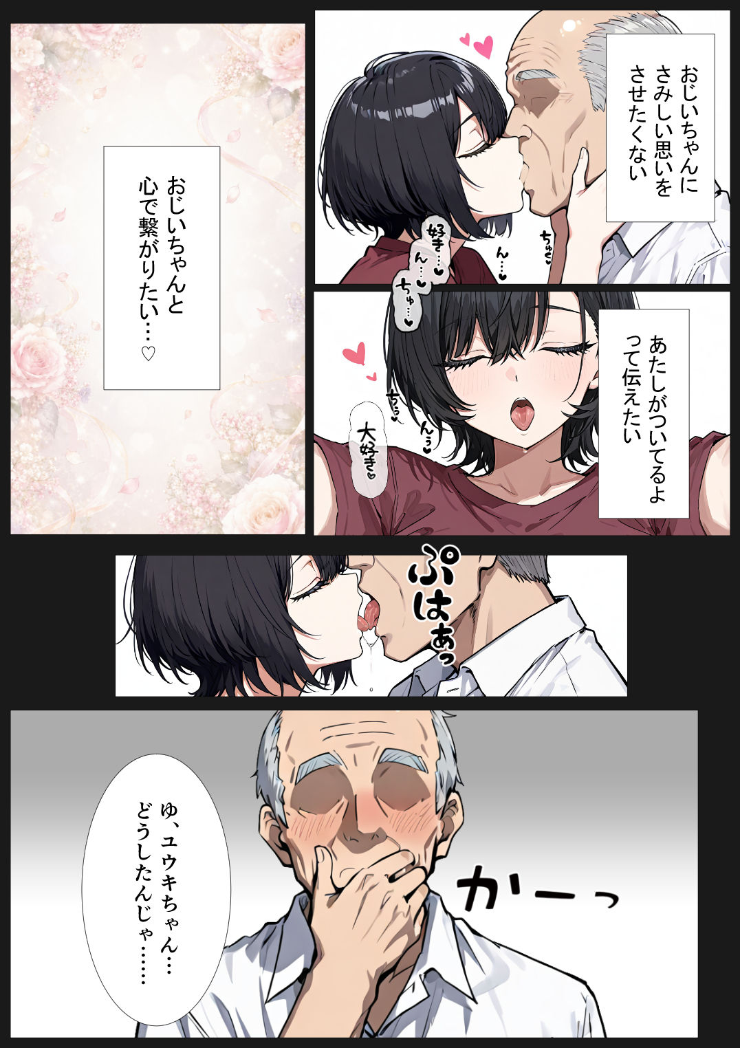 孕トモ-ジジイ種で孕むことを望んだ親友- 画像5