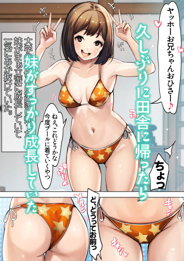田舎に帰ろう 画像1