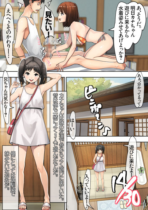 田舎に帰ろう 画像5