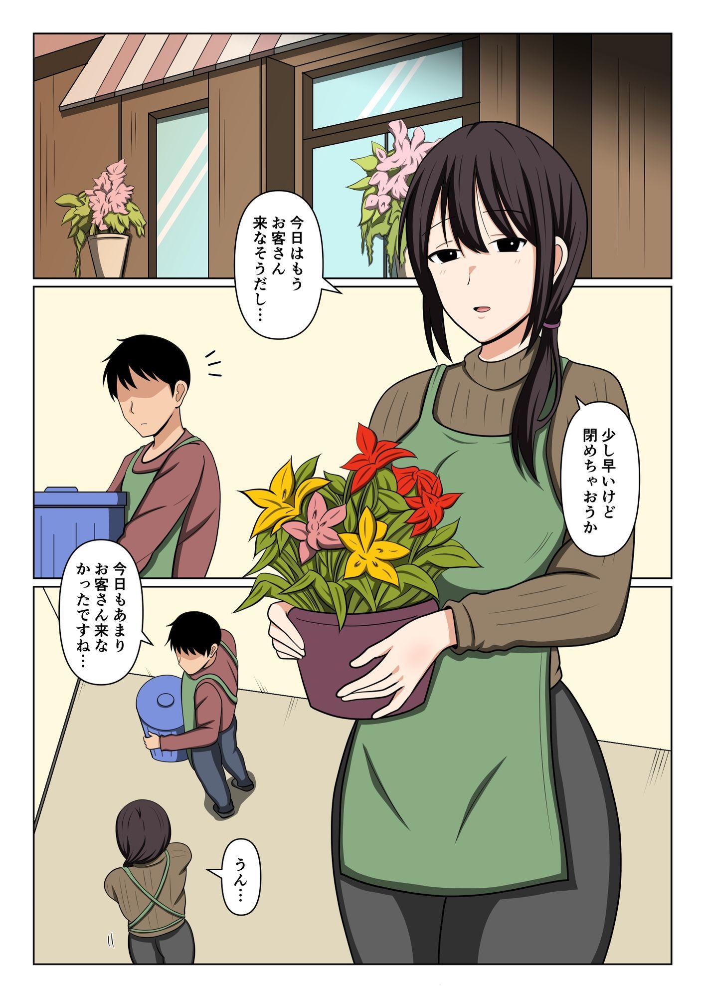 疲れている店長にマッサージしてたらムラムラしてしまい我慢出来なかった。 画像1