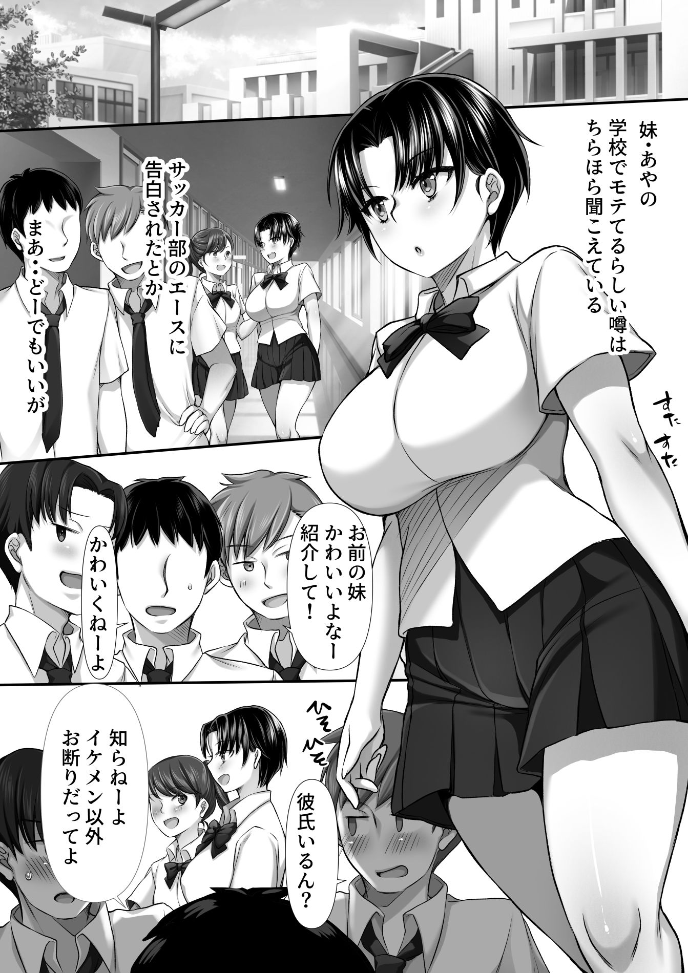妹がセフレになった 画像2