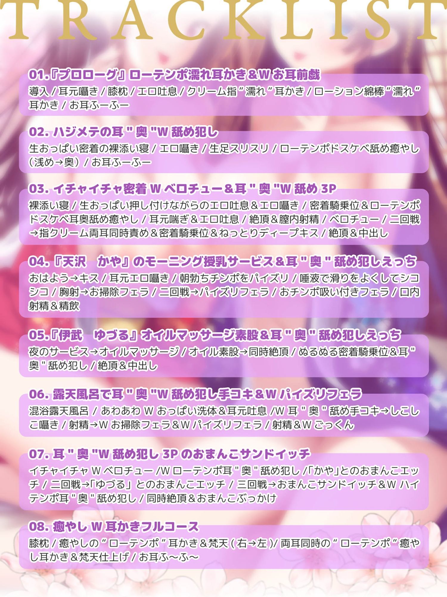 【耳’奥’W舐め犯し】Wプロ級耳’奥’舐めマスターなお姉さんたちにお耳の奥の奥までズポズポ舐め犯し3Pされる話〜至上のゼロ距離お耳セックス3P体験〜 画像4