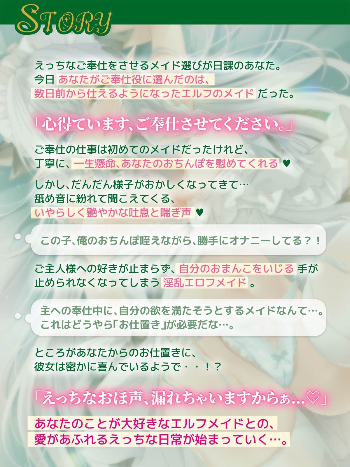 【ラブ堕ち】俺の愛しいエルフメイドがダウナーだけど好きバレ自爆しすぎな件 画像3
