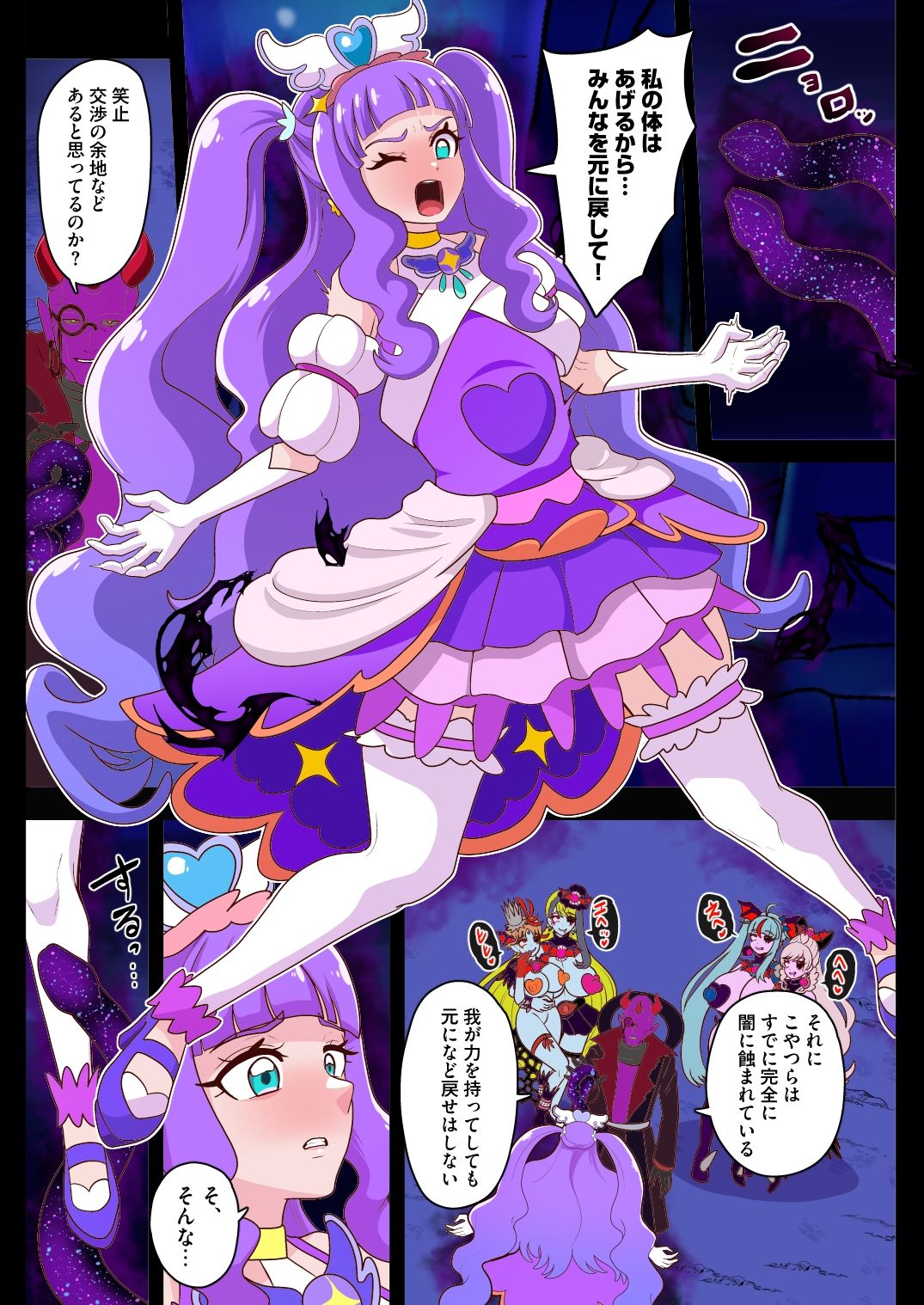アンダーグドリームcomplete 画像10