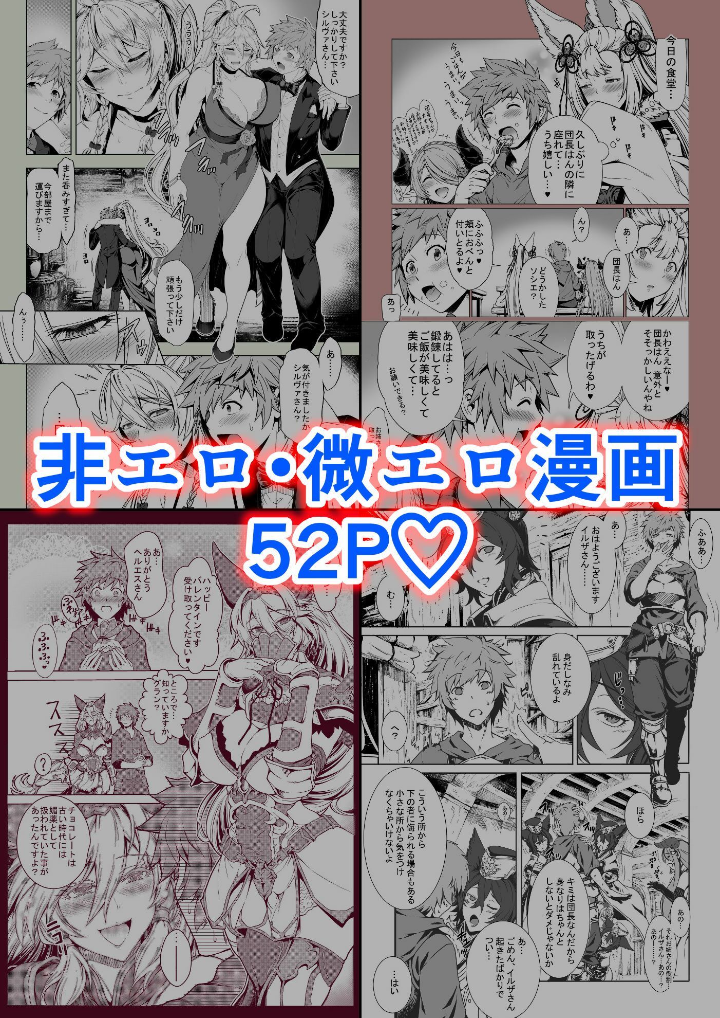 グランブルーファンタジー総集編 画像3