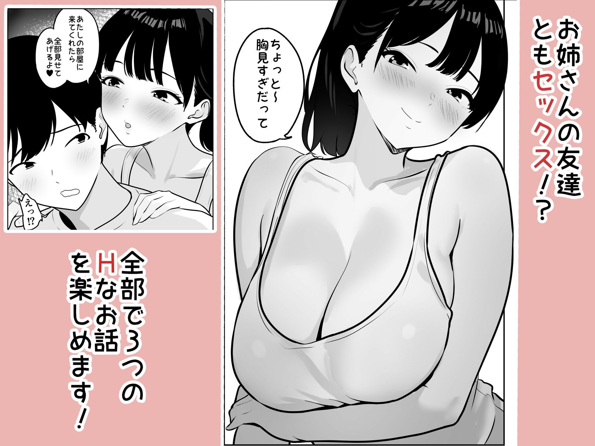 マッチングアプリで出会った年上巨乳OLに遊ばれる話 画像6