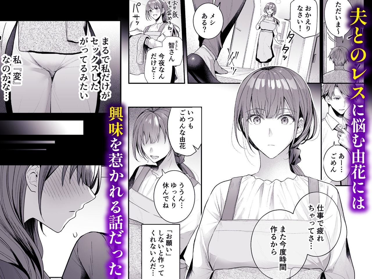 売春ボックス〜欲求不満なレス妻の匿名素人風俗デビュー〜 画像3