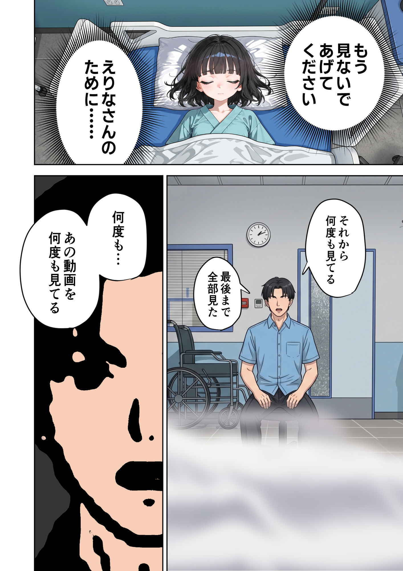 父の告白【インターネットの皆さんへ。この動画がえりなちゃんの親御さんに届くよう拡散お願いします】 画像9