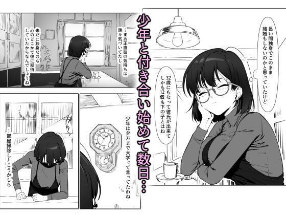 16年間通い続けた喫茶店のマスターに筆下ろししてもらった2 画像1