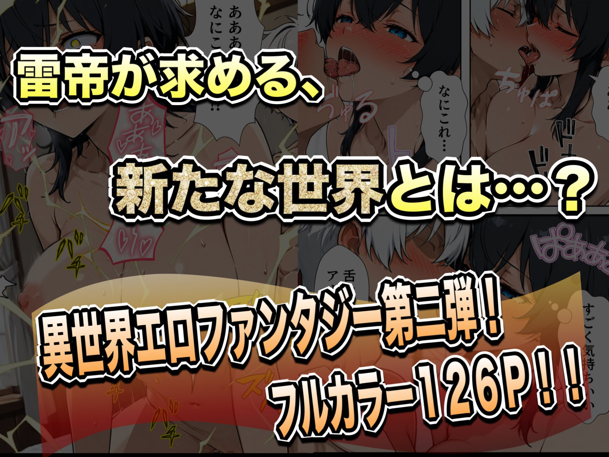異世界召喚された最弱の雷魔法使い、体術で無双しまくり国へ復讐し、女全員を性奴●にした話2 画像10