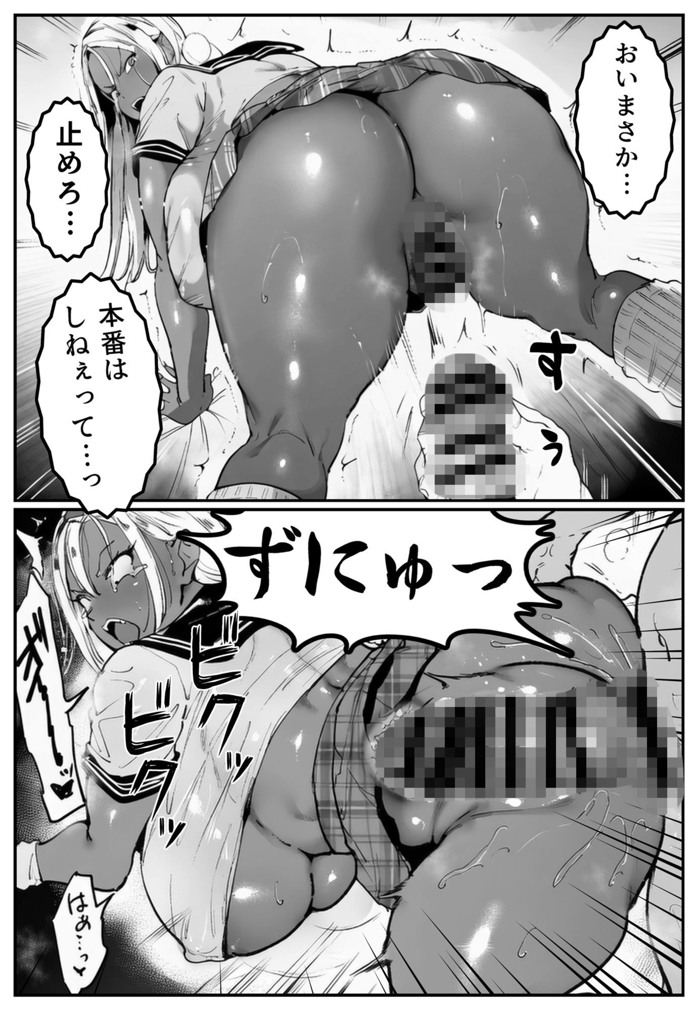 彼氏持ちの黒ギャル世話になった店長に相談した結果・・・〜芽生え編〜【彼には言えない。05】 画像4