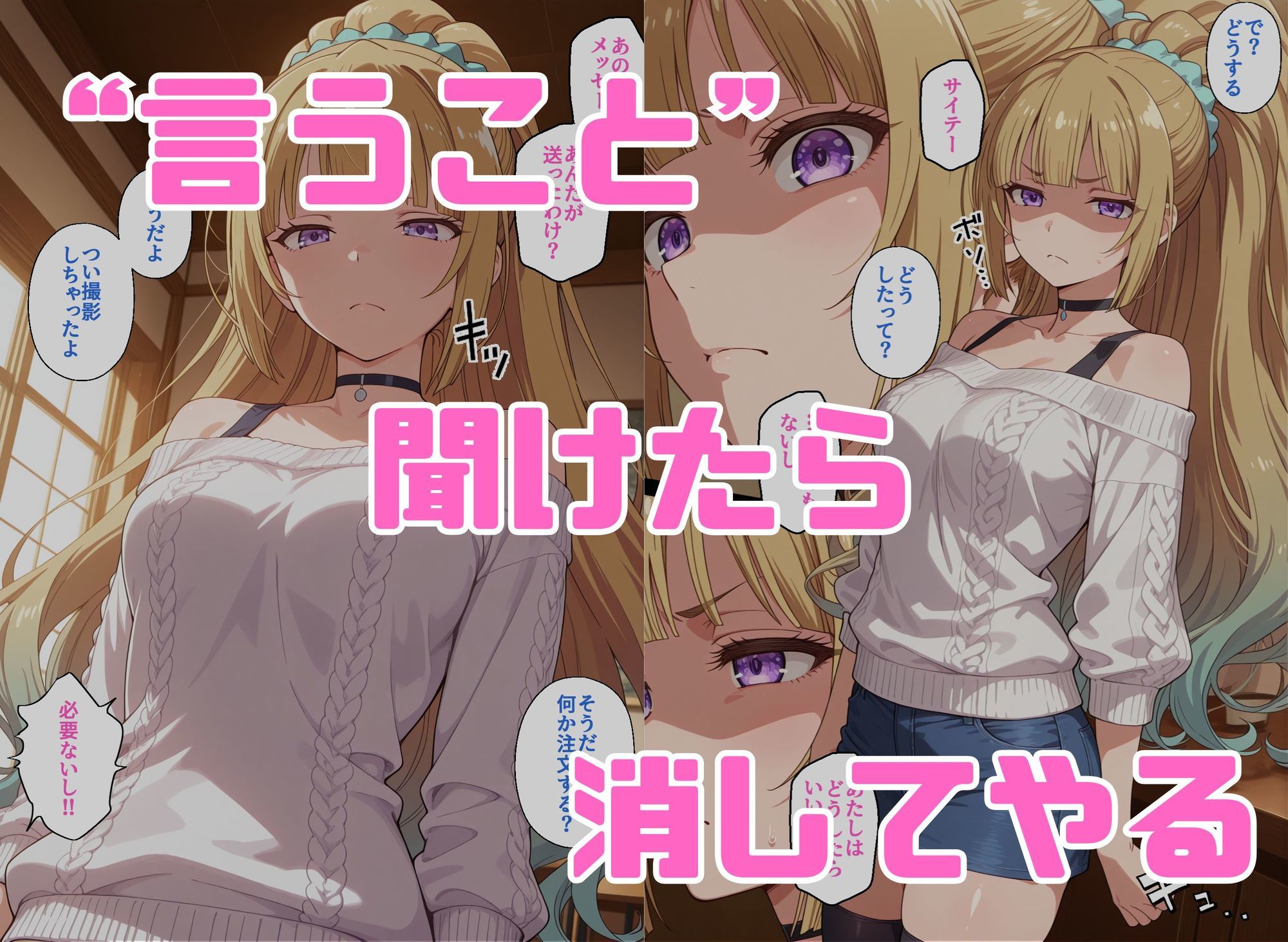 寝取られ女子 弱みをネタに支配された 軽〇沢恵 画像3