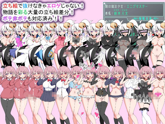 荒廃魔法少女T――EYEに溺れる気高き乙女、心乱れて淫らに堕ちる 画像2