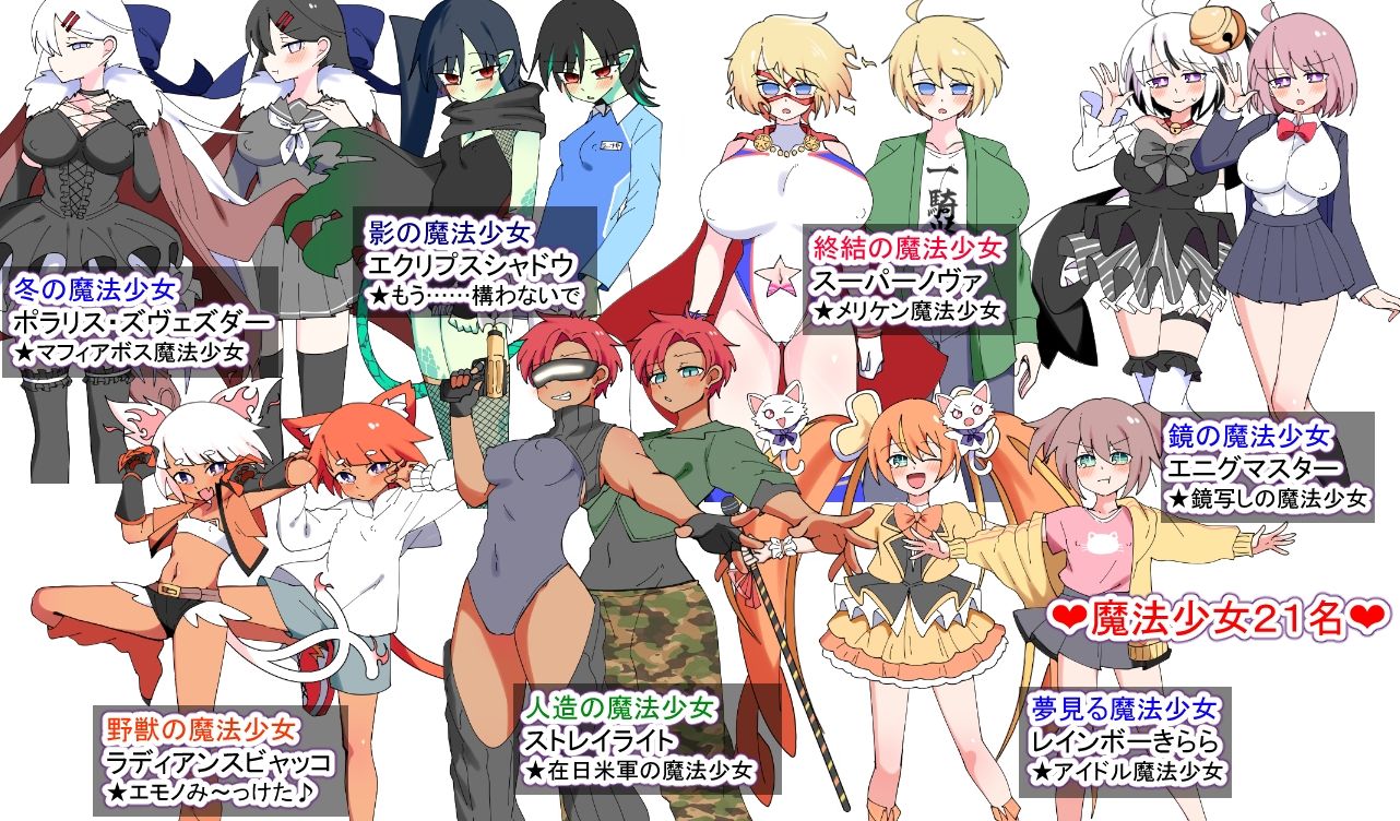 荒廃魔法少女T――EYEに溺れる気高き乙女、心乱れて淫らに堕ちる 画像9
