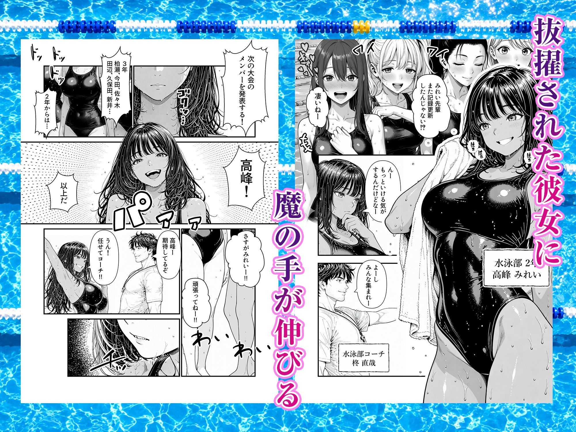 陥没 -溺れる媚薬のエース- 画像2