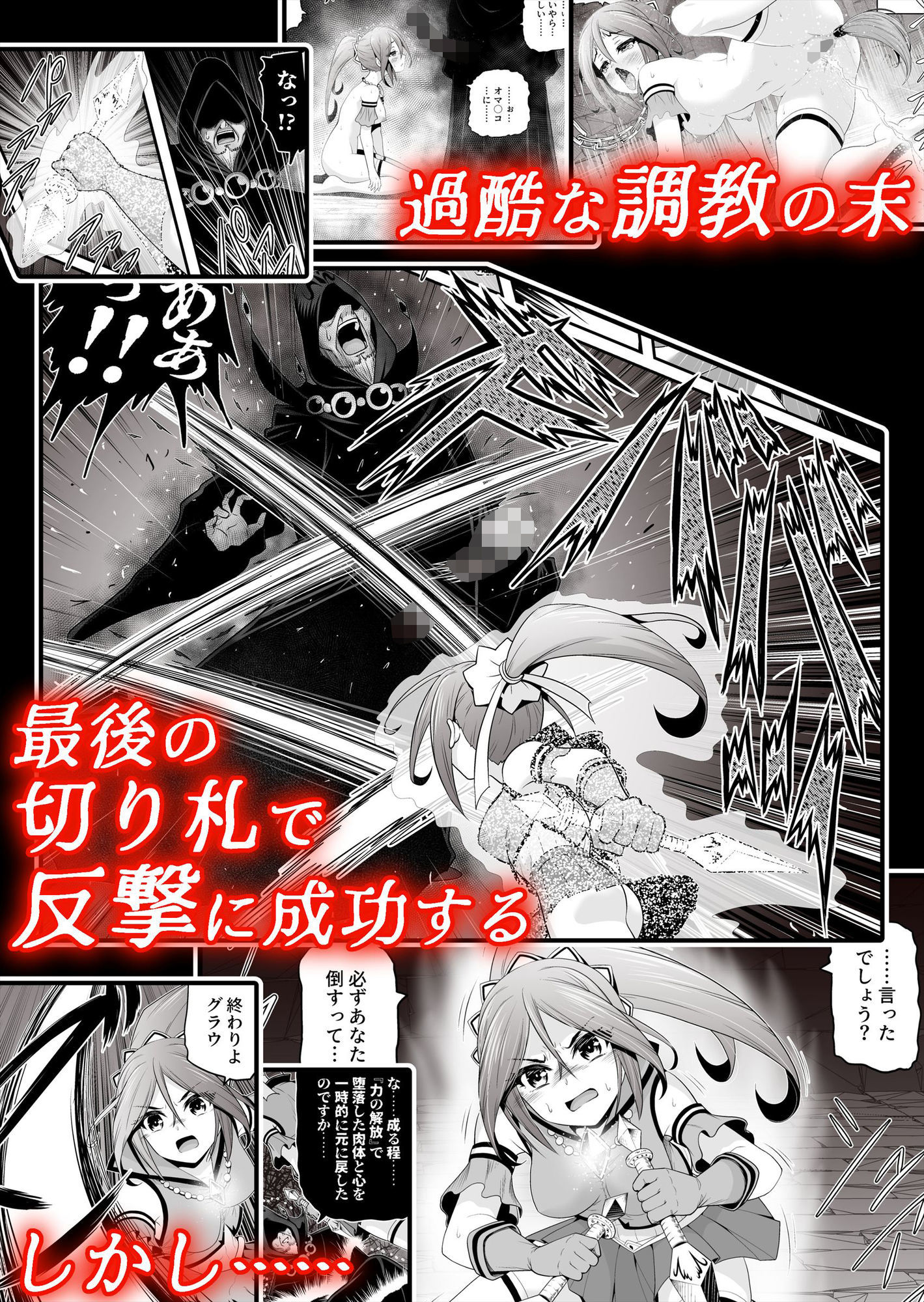 退魔娘リンカ『第一部 朝比奈リンカ』 画像6