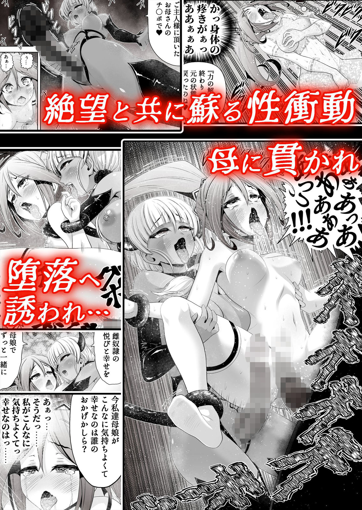 退魔娘リンカ『第一部 朝比奈リンカ』 画像8