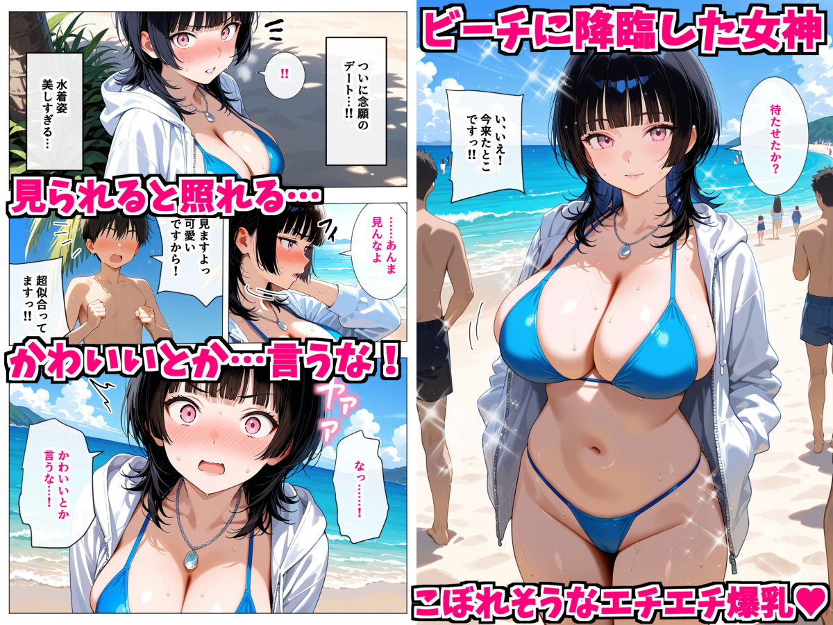 ボーイッシュお姉さんと海でエチエチ！連続中出しイチャラブセックス旅行！ 画像4
