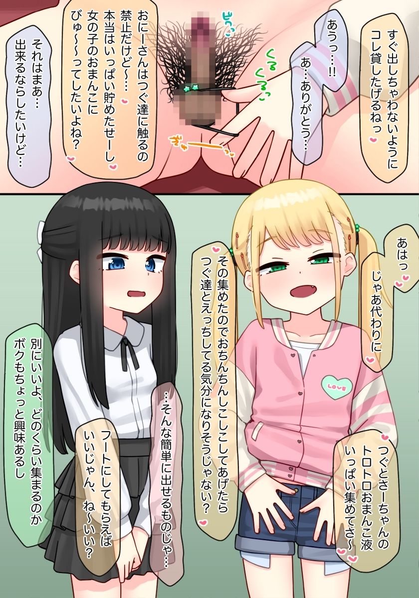 ピアノ教室のJ〇彼女×スワッピングNTR その2 画像3