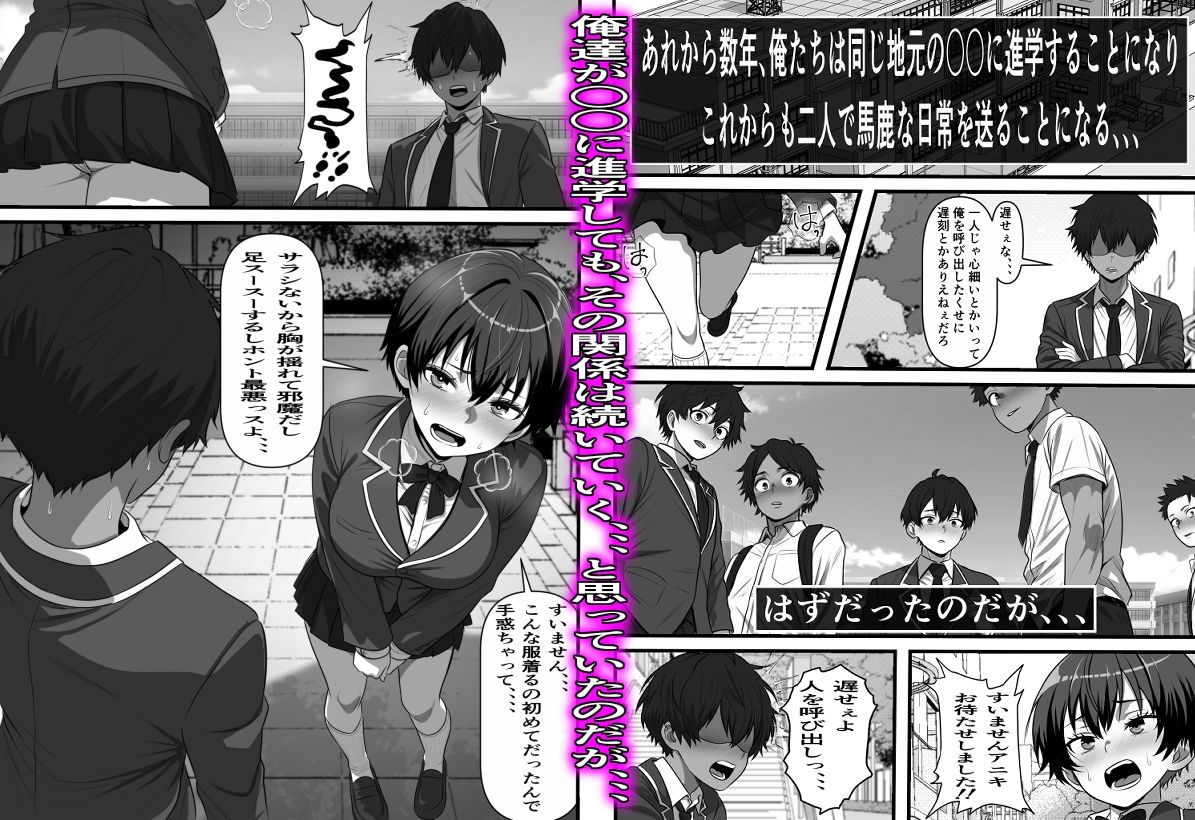 男だと思い込んでいた俺に絶対服従の自称俺の舎弟が日に日にドスケベオナホボディに成長していくのだが、、、 画像3