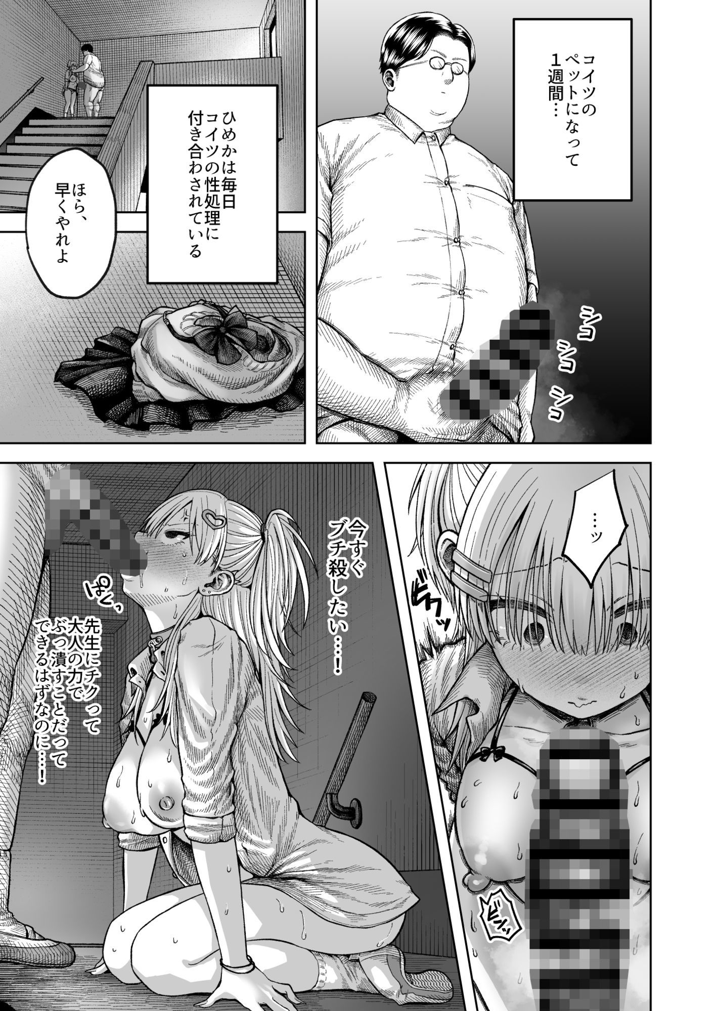 ツバサくんにしつけられました。 画像3