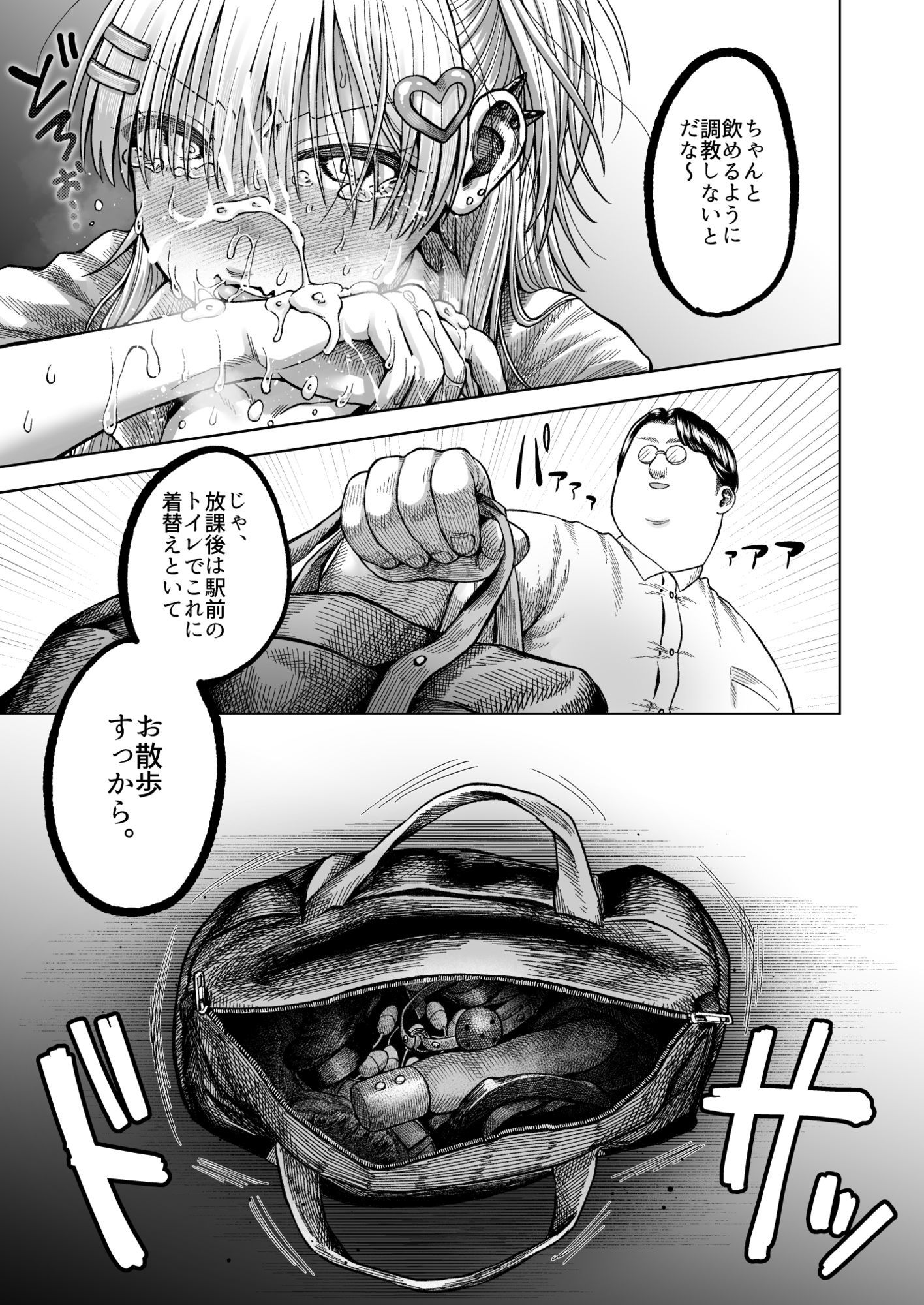 ツバサくんにしつけられました。 画像7