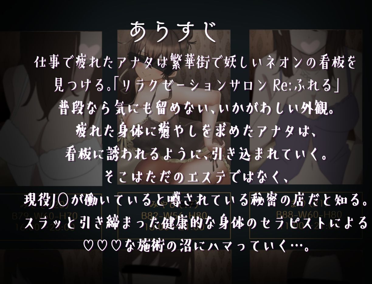 現役JKがおほ声ベロキス搾精交尾させてくれる裏メンズエステサロン【オホ声/KU100】 画像1