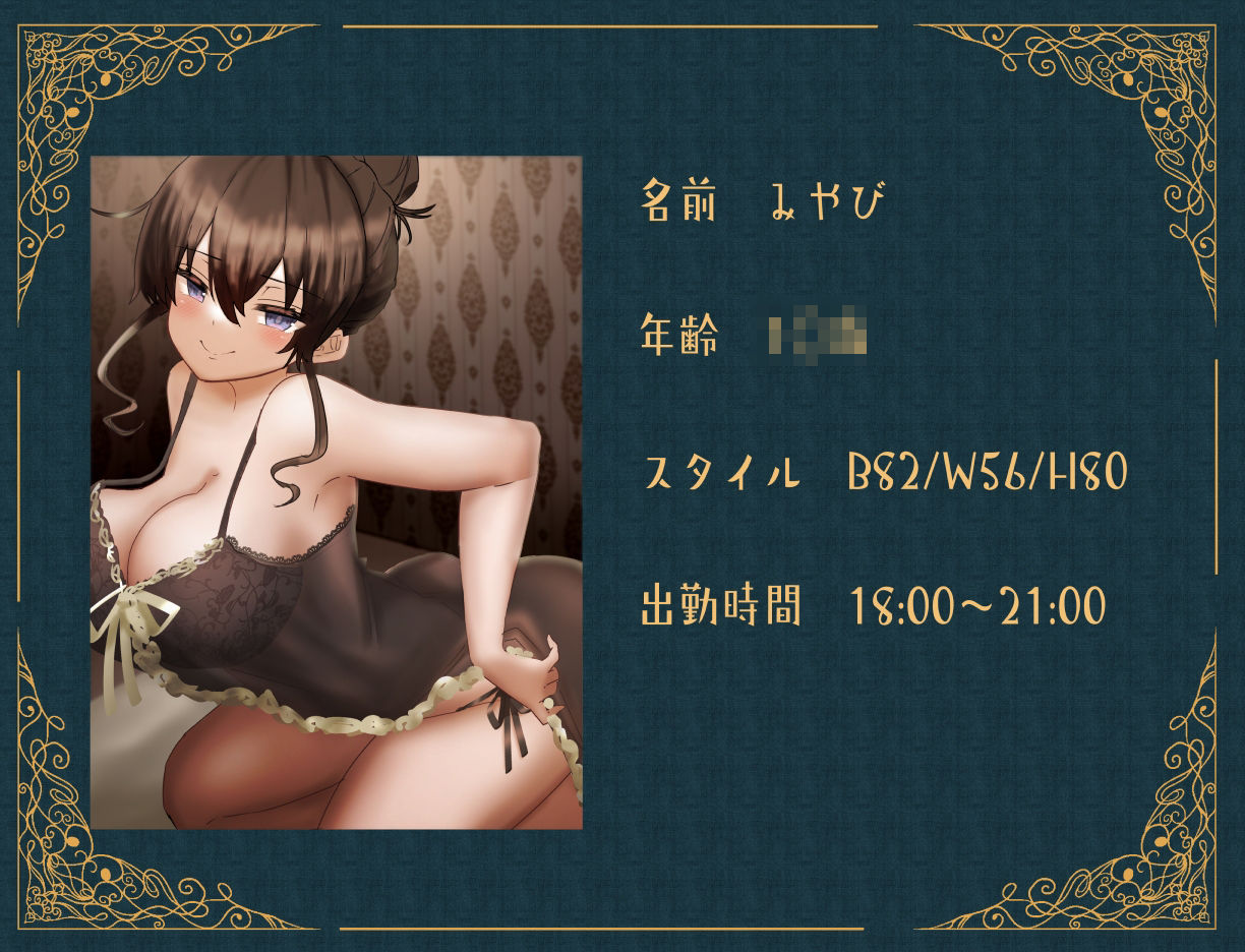 現役JKがおほ声ベロキス搾精交尾させてくれる裏メンズエステサロン【オホ声/KU100】 画像2