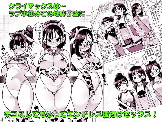 ルッキズムが跋扈する世界の片隅で後輩地味子にパッコパッコ種付けする話 画像4