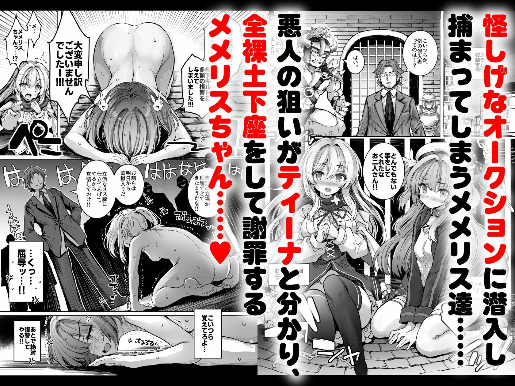 調教監獄に囚われて…正気を溶かし、従属堕ち 画像1