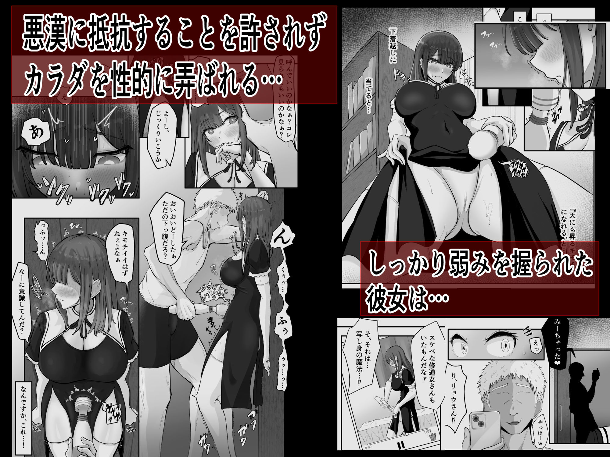 デカ乳シスター神を捨てる。 画像2