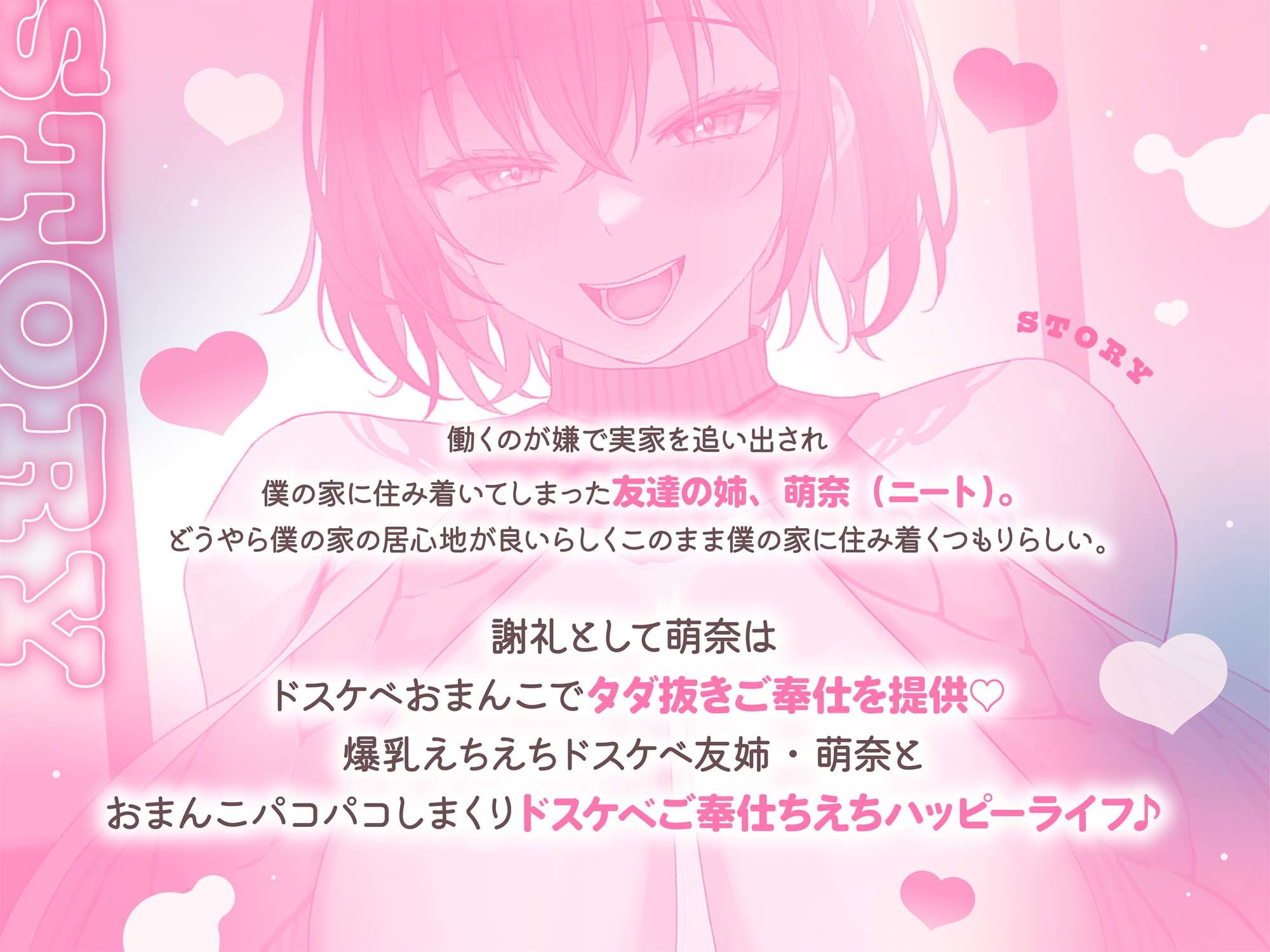 【ドスケベ淫語連鎖】オホ声ドスケベ低音爆乳居候ニート友姉 身銭〇円謝礼ドスケベおまんこ？イライラちんぽタダ抜きパコパコしまくり快活ご奉仕性活？ 画像1