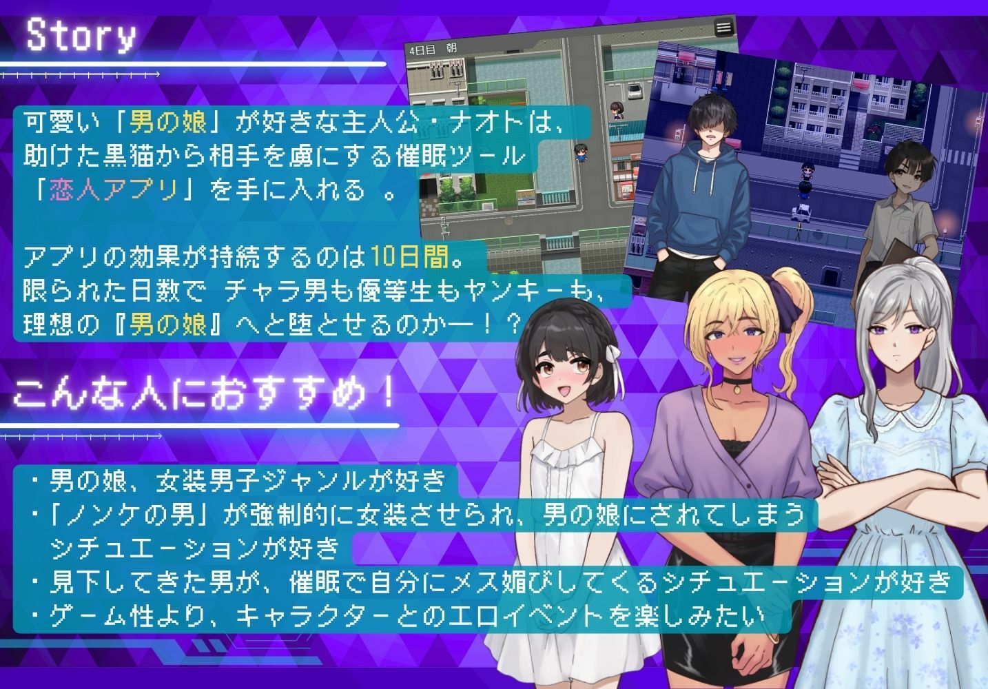 ノンケ男を強●メス化! 恋人アプリで男の娘にする10日間のわからせ調教 画像1