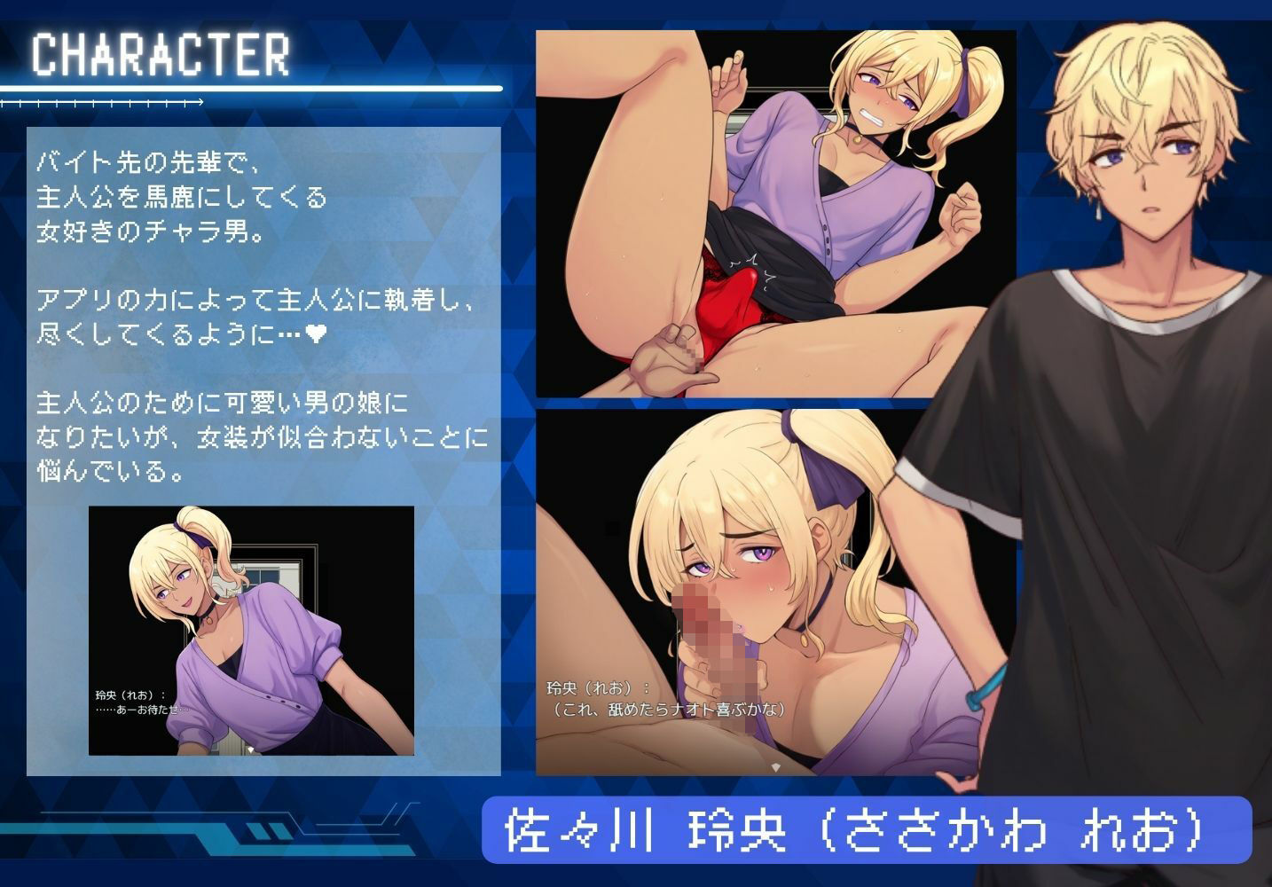 ノンケ男を強●メス化! 恋人アプリで男の娘にする10日間のわからせ調教 画像3