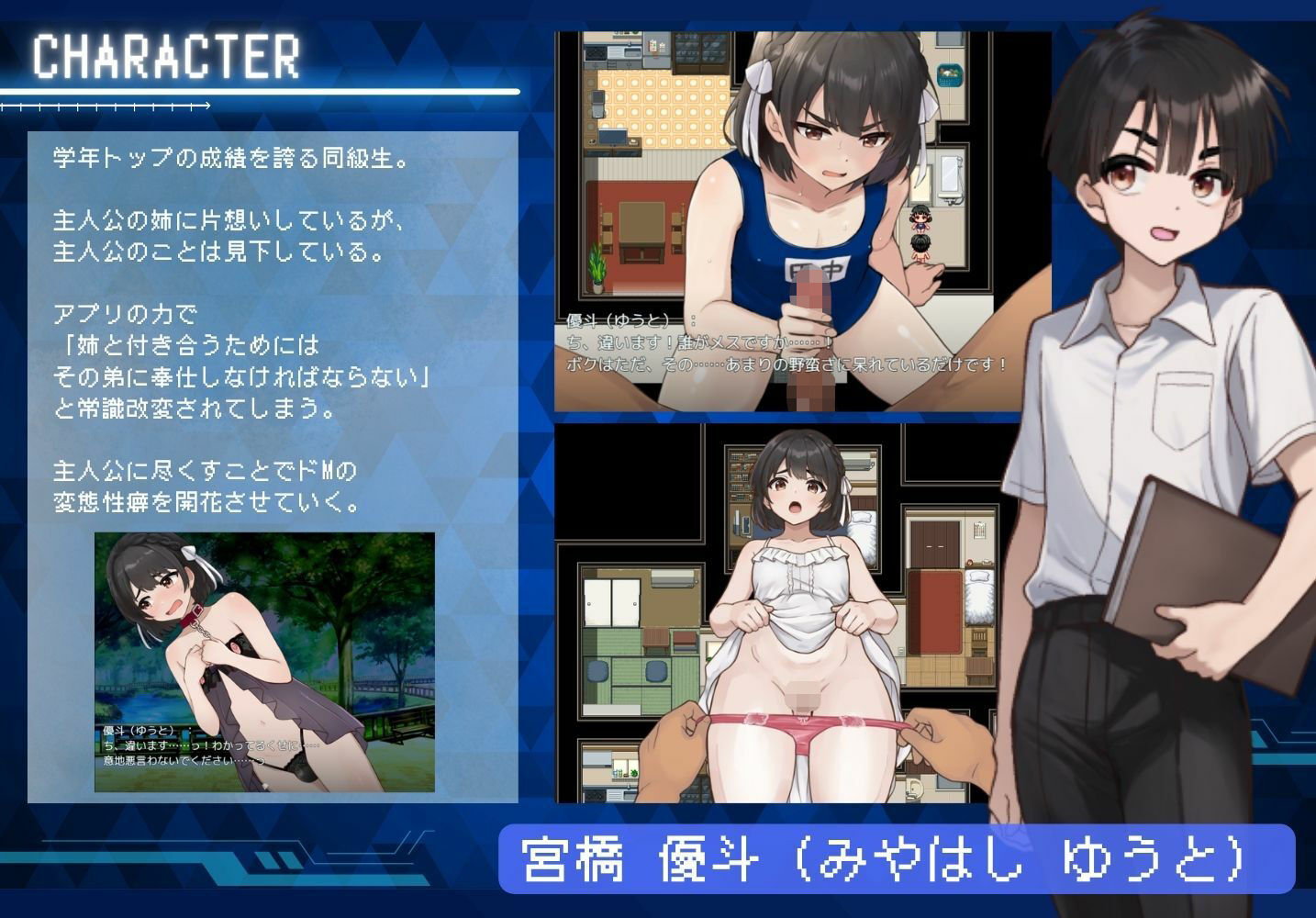 ノンケ男を強●メス化! 恋人アプリで男の娘にする10日間のわからせ調教 画像4