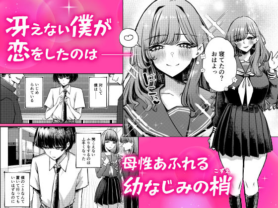 僕の水着が隠されて 画像1