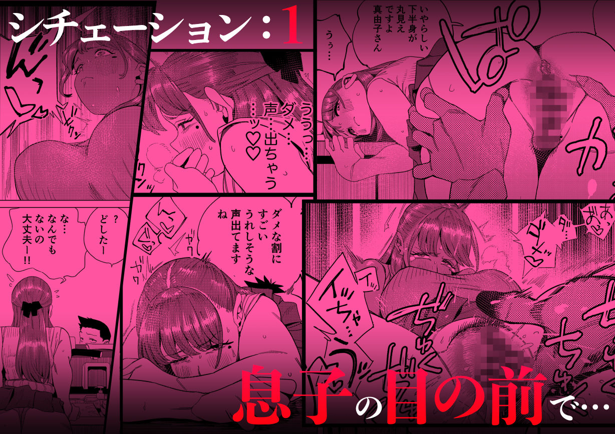 友達のムチムチ巨乳ママがエロすぎるのがいけない…いやイケる!!2 画像4
